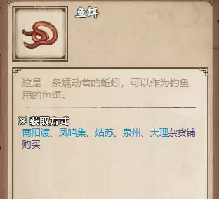 烟雨江湖鸡蛋在哪里获取-鸡蛋获取方式说明 烟雨江湖鸡蛋在哪里获取-鸡蛋获取方式说明