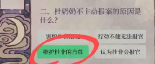 江南百景图夜闻录目盲记问题答案汇总