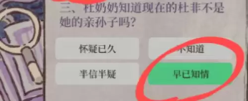 江南百景图夜闻录目盲记问题答案汇总