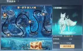 灵妖劫中哪个坐骑比较好