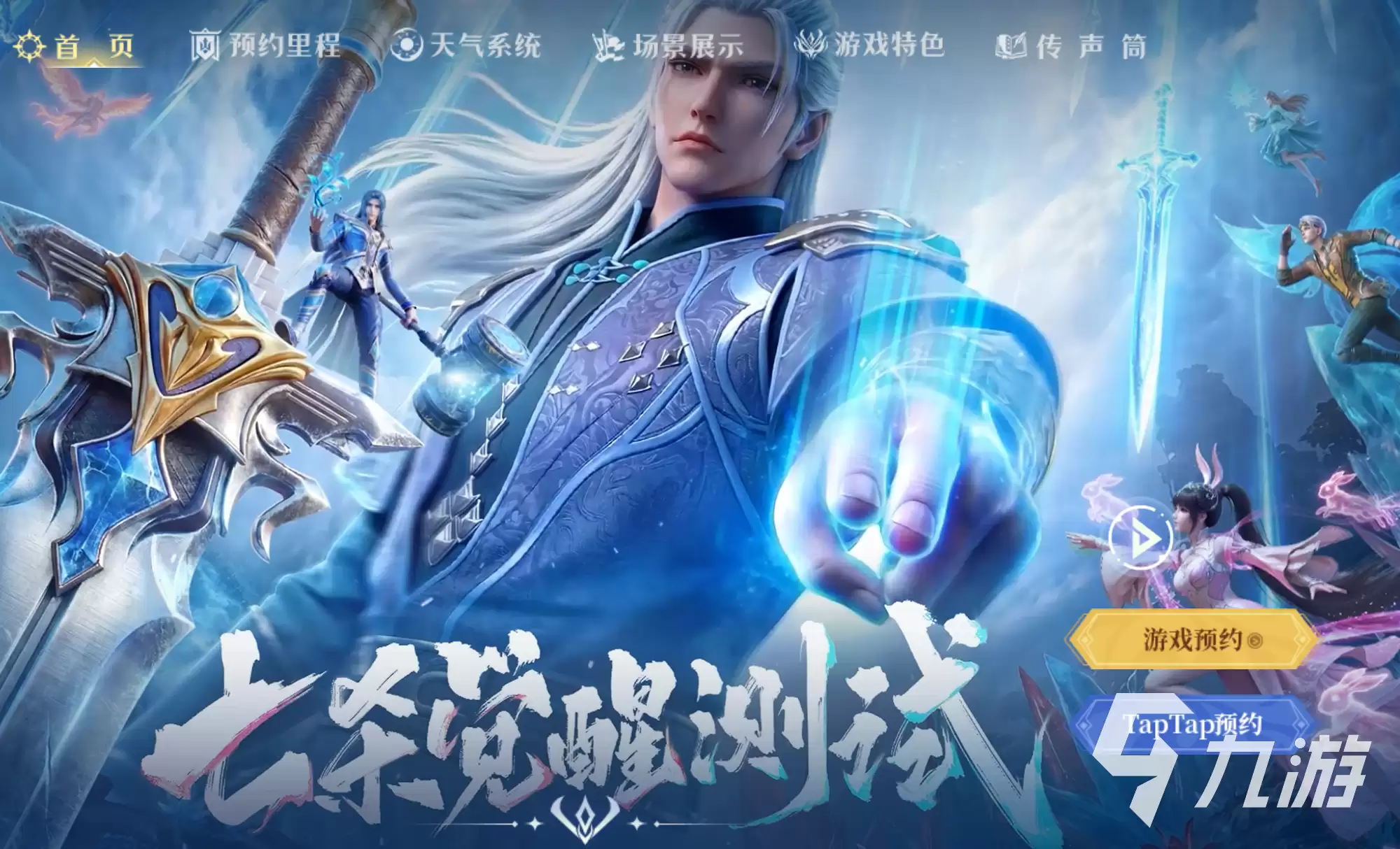 斗罗大陆诛邪传说辅助角色有哪些 斗罗大陆诛邪传说辅助角色介绍