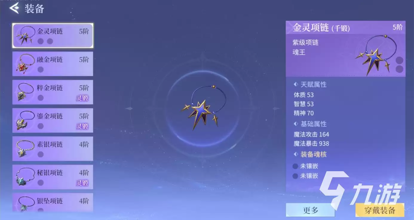 斗罗大陆诛邪传说魂骨获取全攻略：最新实用方法汇总