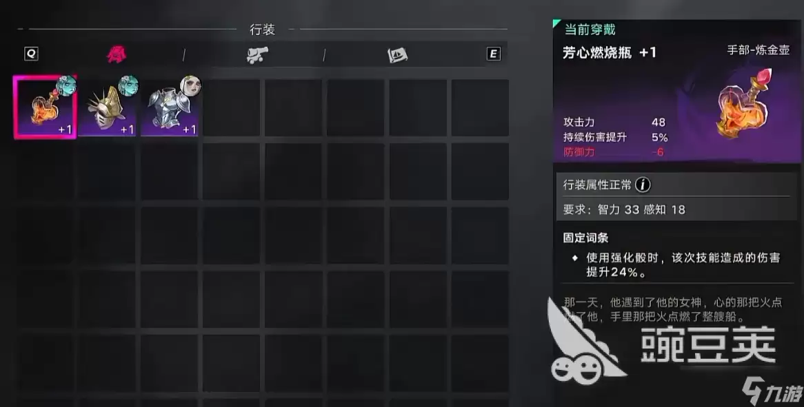 遗忘之海刷石机教程 遗忘之海刷石机制作攻略指南