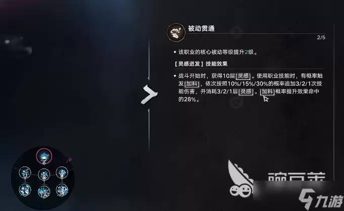 遗忘之海主角最强职业是什么 遗忘之海手游主角职业怎么选