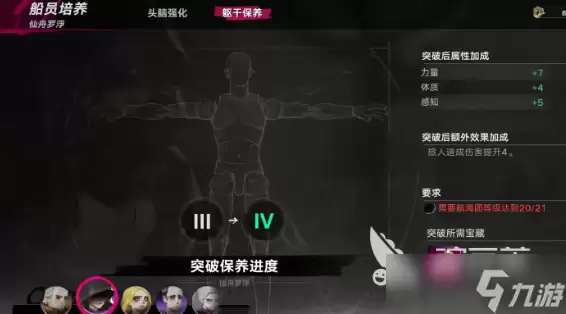 遗忘之海养成玩法攻略分享 遗忘之海手游怎么养成角色