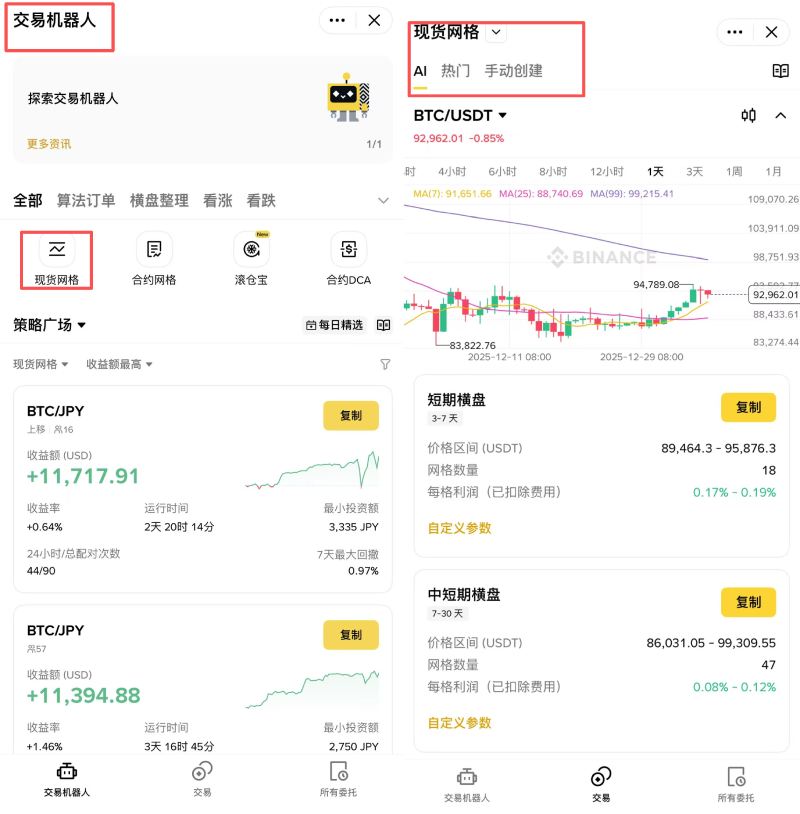 必安交易机器人入口