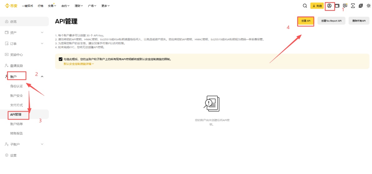 必安API管理页面