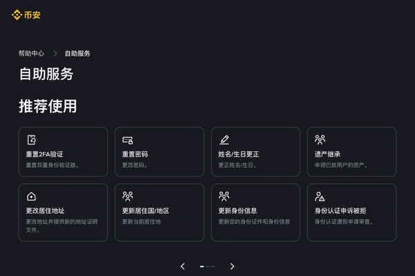 必安自助服务入口