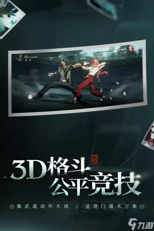异人之下手游碧游村通关攻略 异人之下手游碧游村怎么通关