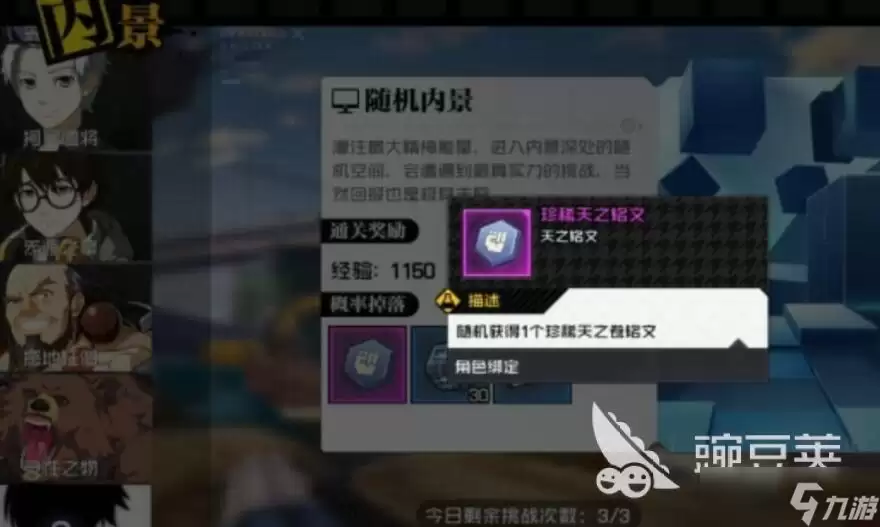 异人之下手游碧游村通关攻略 异人之下手游碧游村怎么通关