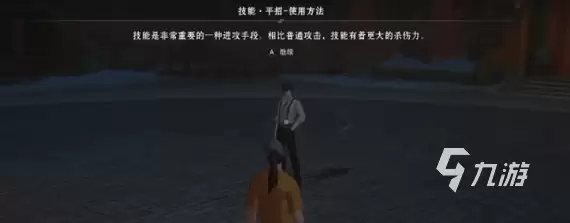 异人之下手游铭文搭配技巧 异人之下手游铭文怎么搭配