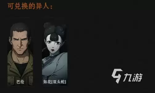 异人之下手游入世任务介绍 异人之下手游入世任务攻略