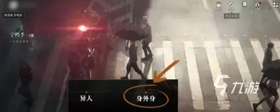 异人之下手游入世任务介绍 异人之下手游入世任务攻略