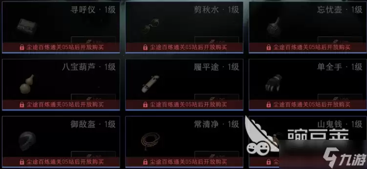 异人之下手游角色养成攻略 异人之下手游角色如何养成
