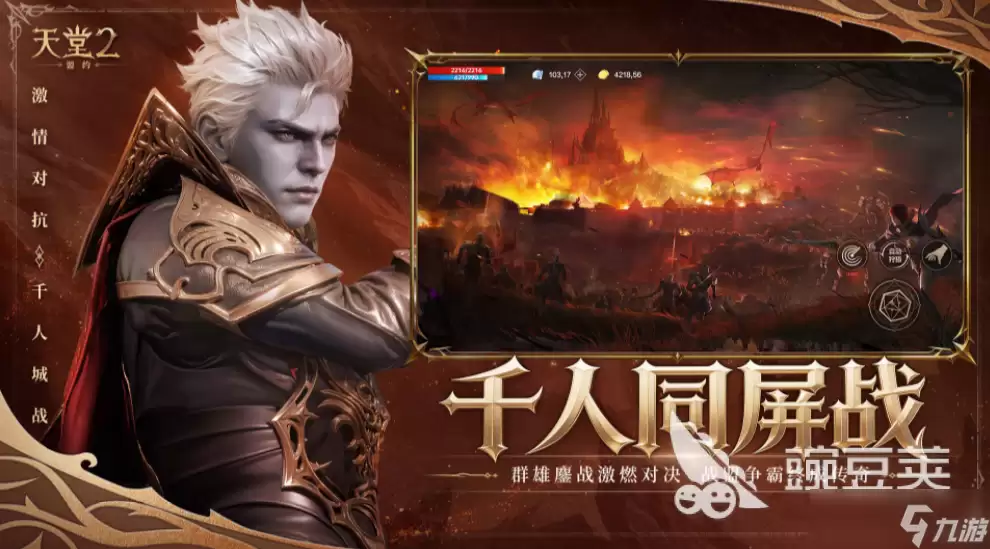 天堂2盟约手游好玩吗 天堂2盟约手游玩法介绍