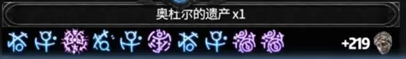 流放之路2 0.5赛季高价值符文配方介绍