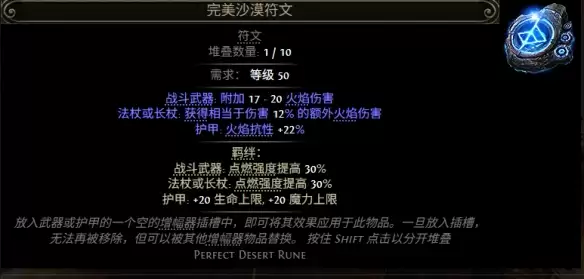 流放之路2 0.5赛季高价值符文配方介绍