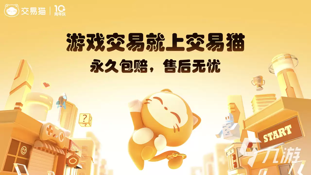 和平精英账号交易安全指南：如何找到靠谱的出售平台