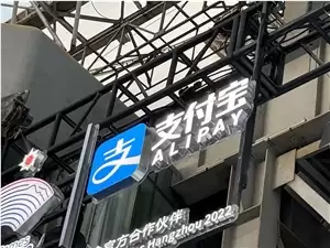 蚂蚁集团正秘密测试“AI版支付宝”，智能体助手或成未来核心