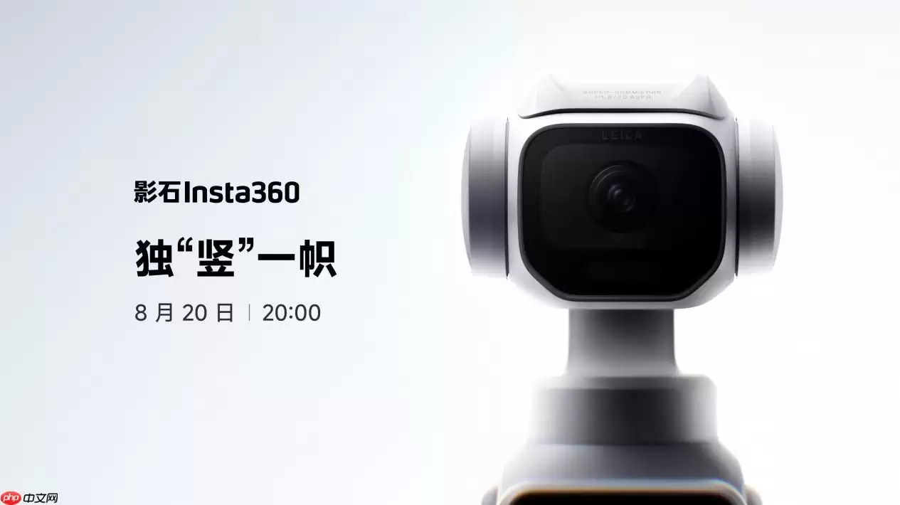 影石Insta360_全新旗舰云台相机Luna_Pro开启预订，8月20日上市