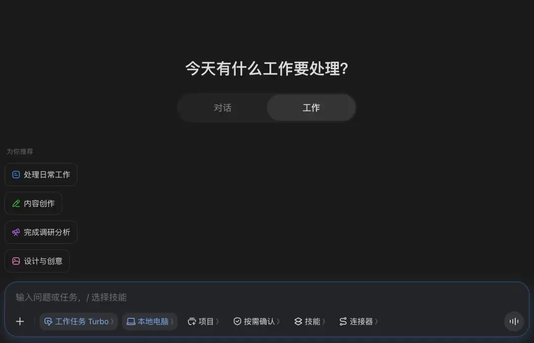 在无人注意的角落，豆包PC版已经变成了Codex。