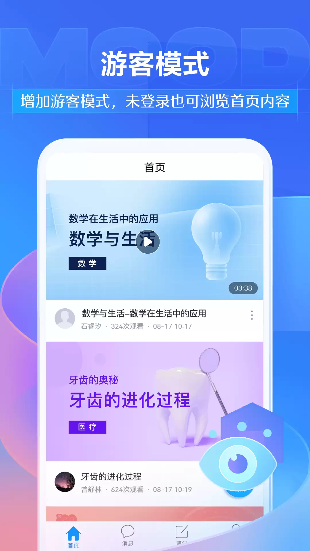 初中生查成绩的App推荐 专业稳定好用的成绩查询工具