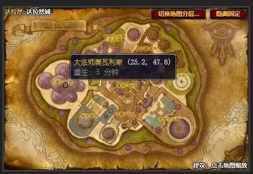 魔兽世界肯瑞托军需官详细位置坐标