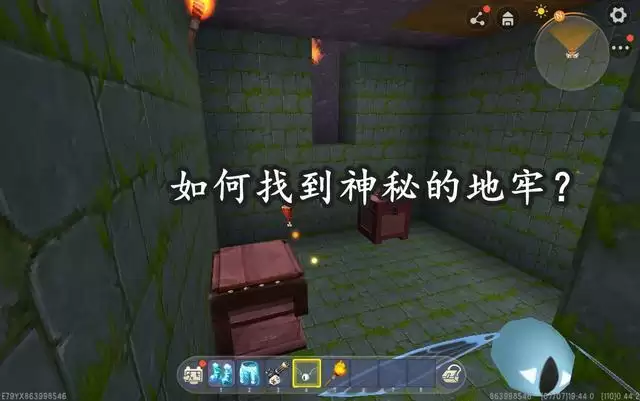 迷你世界地牢长啥样