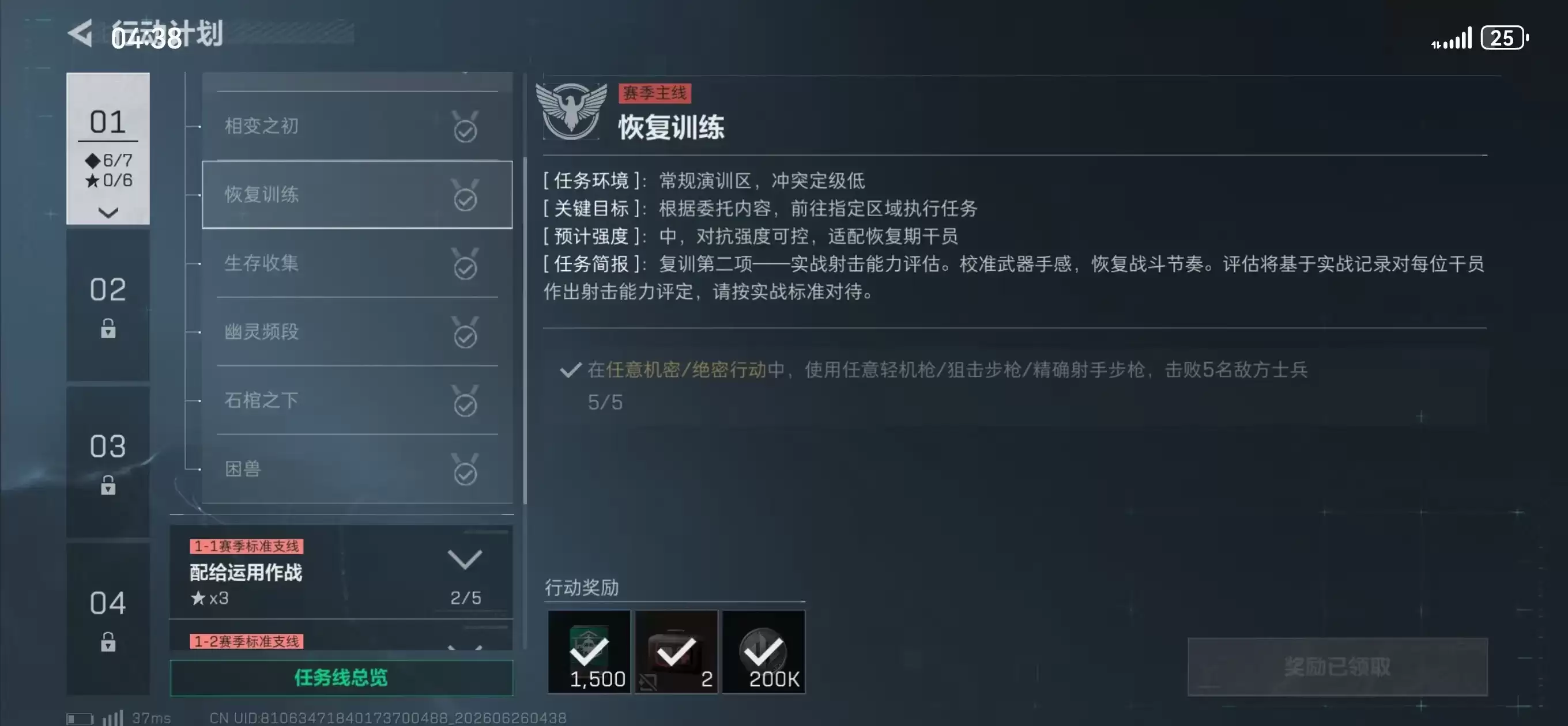 三角洲行动s10恢复训练任务攻略