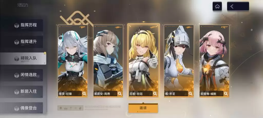 幻想少女公会新手选哪个角色好