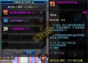 DNF雄性之龙战誓约太初特效如何展示