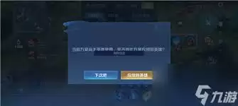 王者荣耀布局设置方案名称不合法是如何回事