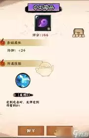 火影忍者木叶高手饰品系统如何玩