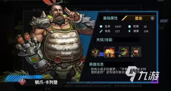 明日边境值得培养的英雄有哪些 明日边境强力新手角色推荐