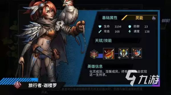 明日边境值得培养的英雄有哪些 明日边境强力新手角色推荐