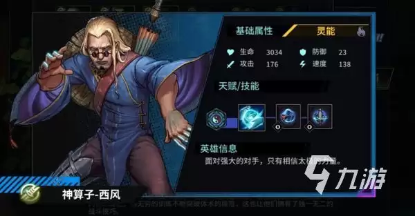 明日边境值得培养的英雄有哪些 明日边境强力新手角色推荐