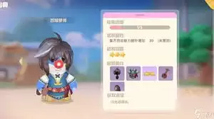 摩尔庄园拉姆如何装扮