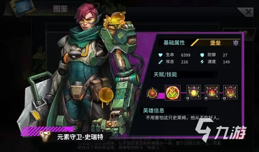 明日边境三幻神是谁 明日边境三幻神介绍