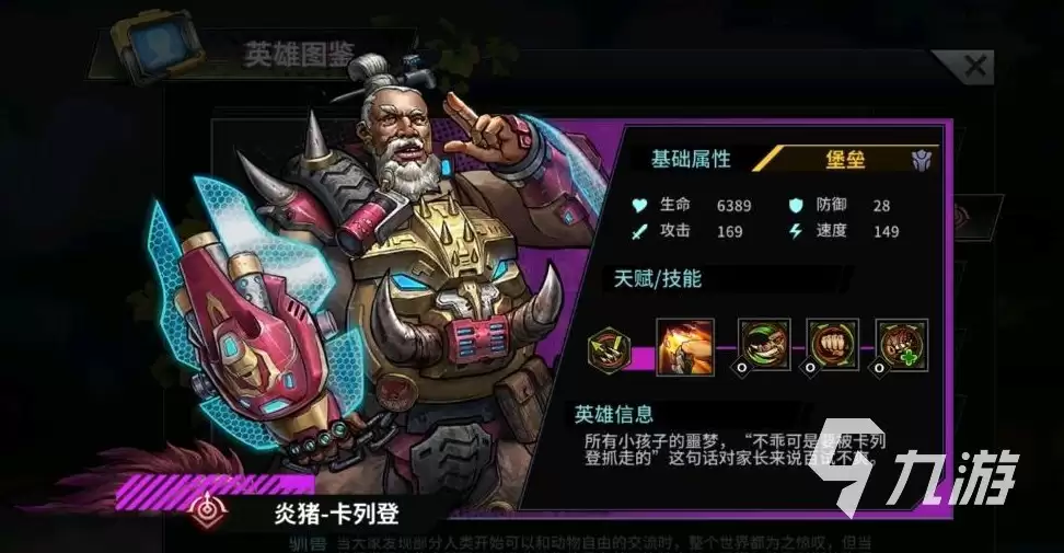 明日边境英雄强度排行 明日边境英雄强度榜分享