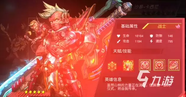 明日边境红色英雄怎么获取 明日边境红色英雄升级方法介绍