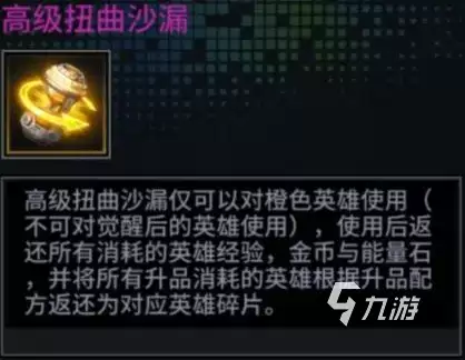 明日边境英雄怎么重生 明日边境英雄重置方式一览