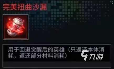 明日边境英雄怎么重生 明日边境英雄重置方式一览