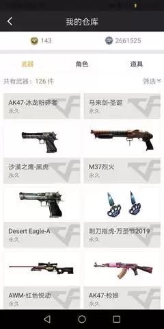 红色沙漠老鹰怎么抓取