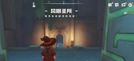 洛克王国世界圣所前哨是什么