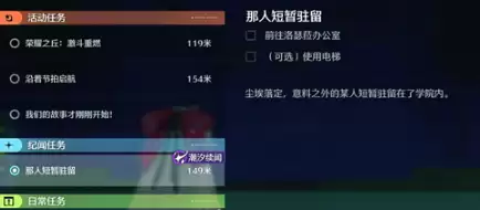 那人短暂驻留 那人短暂驻留