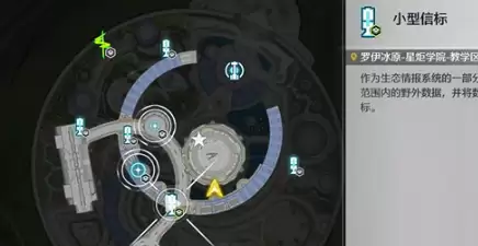 罗伊冰原-星炬学院 罗伊冰原-星炬学院