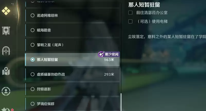 鸣潮3.4成就不上相啊达成步骤一览 鸣潮3.4成就不上相啊达成步骤一览