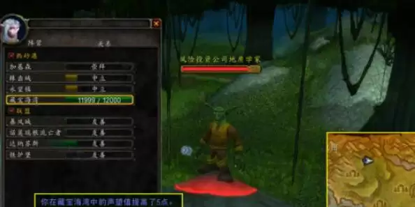 魔兽世界wlk藏宝海湾声望速冲攻略3