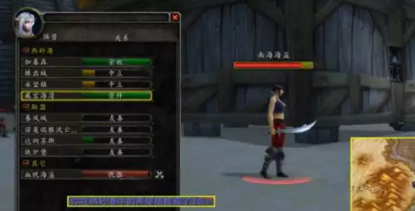 魔兽世界wlk藏宝海湾声望速冲攻略4