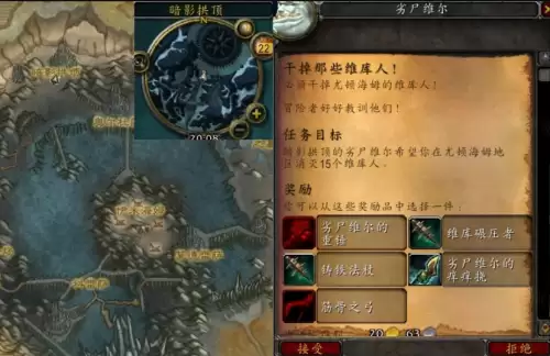 魔兽世界干掉那些维库人任务完成方法 魔兽世界干掉那些维库人任务完成方法
